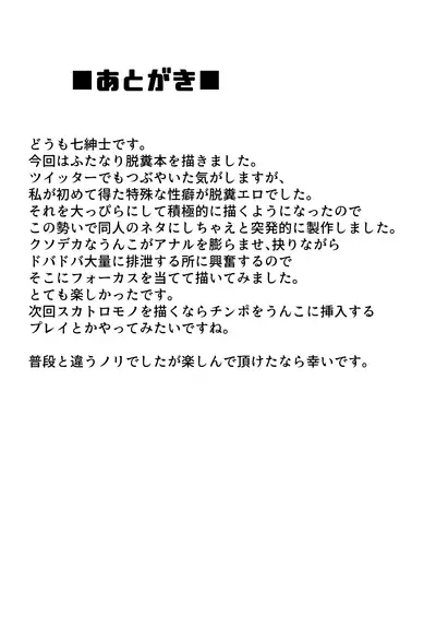 [Tanden Shuzou (Nana Shinshi)] Hime x Mama -Kuso Acme- (Fate/Grand Order) [Chinese] [臭鼬娘漢化組] [Digital]