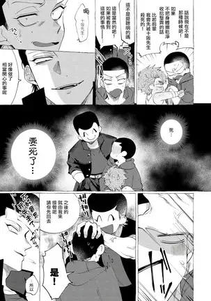 Badday Dreamers Ch. 1-5