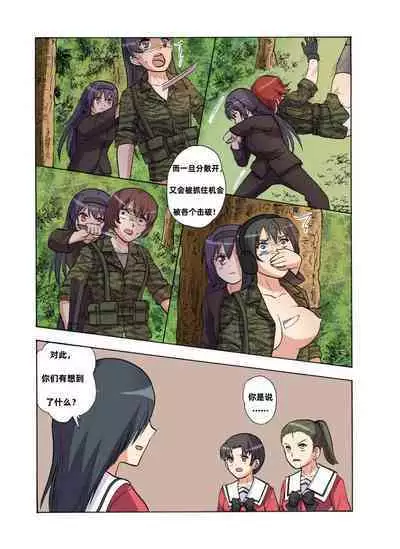 [xfqn] RB- -MIYA & RISA