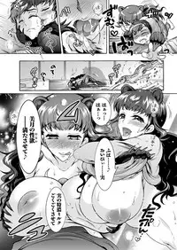 [Honda Arima] Chouchou Nikushokukei Joshi Ch.1-7 [Digital]