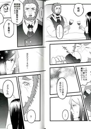 itsu ka anata to ano umi de