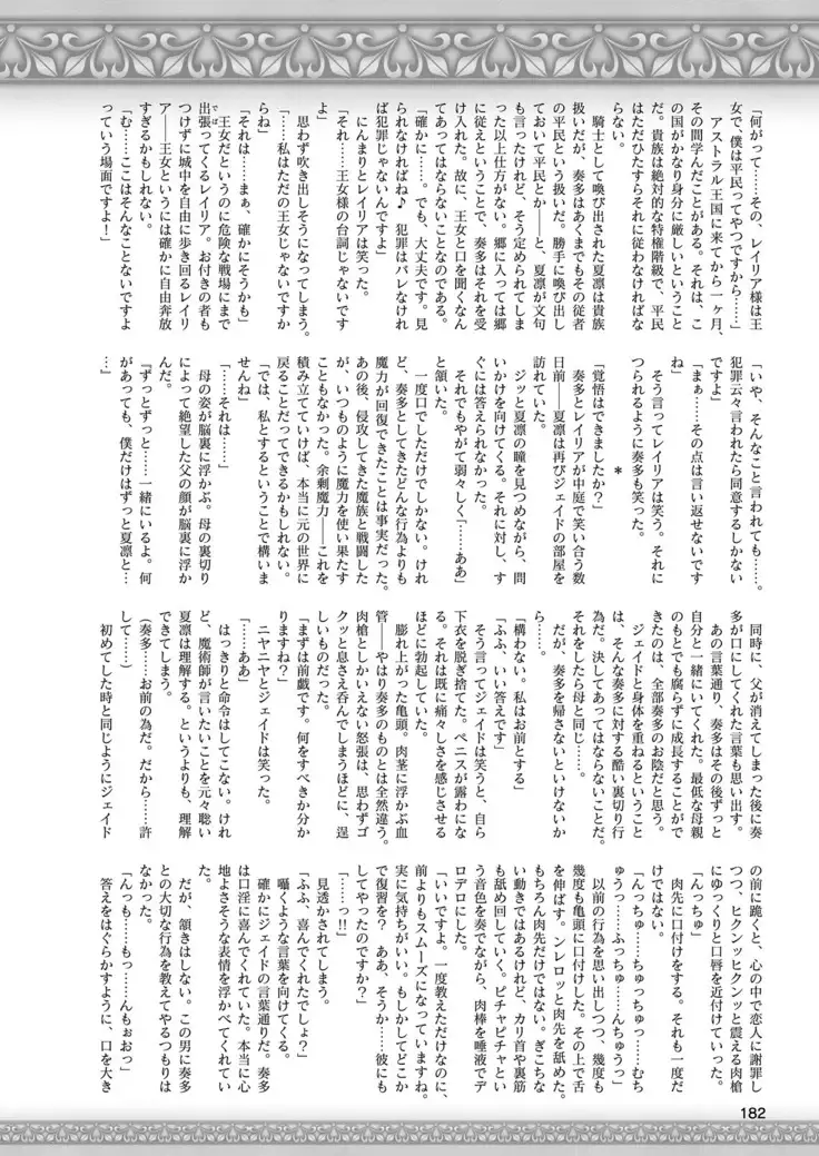 2D Dream Magazine 2019-02 Vol. 104