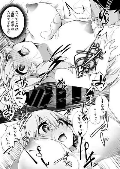 TS Sister, Kodomo no Tame ni Ganbarimasu ♀!!