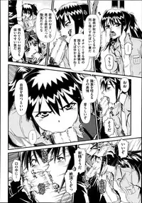 [Zummy] Reigetsu Ch.1-5