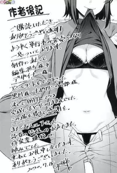 Midara Fushidara Yomosugara