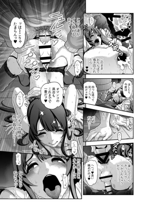 Nikubenki Shoukougun 5