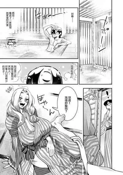 Yamato grande Ch. 1-4