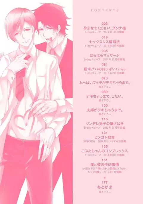 Dekichau Made, Shiyo.