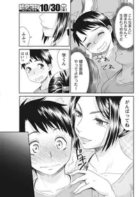 Monthly Vitaman 2015-11 [Digital]