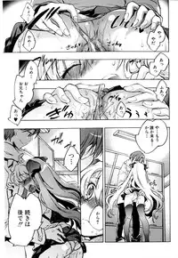 [Kogure Mariko] Koi no Hana