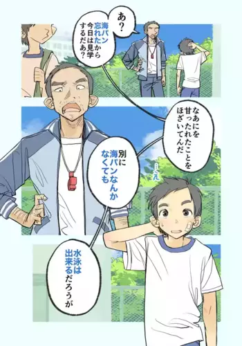 [Kune Kune Project (Kune)] 006 - If the boys forgot their swimsuits [JP]