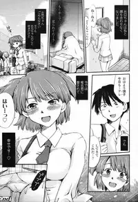 COMIC Tenma 2012-04