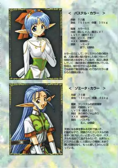 Kichikuou Rance First Press Release Book