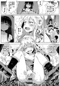 [Gomennasai] Dakara Kami-sama, Boku ni shika Mienai Chiisana Koibito o Kudasai. [Digital]