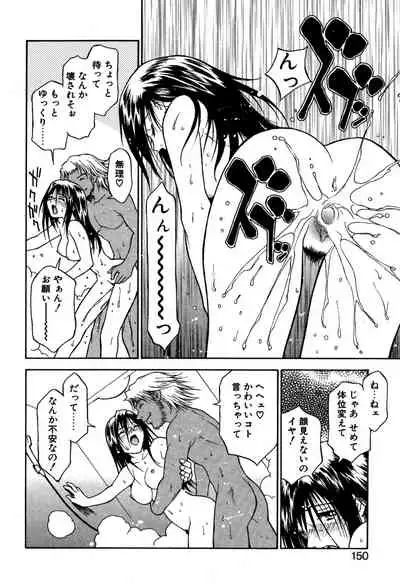 [Nagase Rurio] Another side