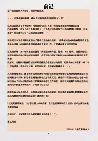 (C82) [Algolagnia (Mikoshiro Honnin)] Ijimete ii Ko | 可以被欺负的孩子 [Chinese] [巫毒汉化组]