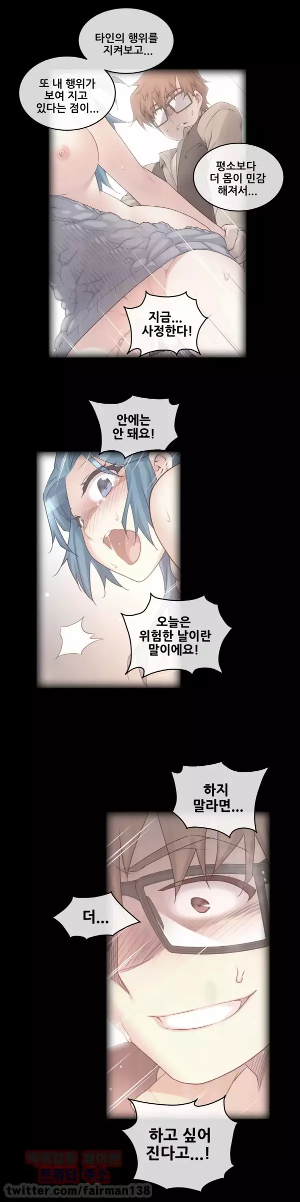 Master in My Dreams Ch.90-116