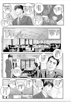 Hot Rod Deluxe Ch. 1-7