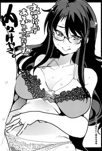 [Uchi-Uchi Keyaki] Setsuzoku Sareta Onna