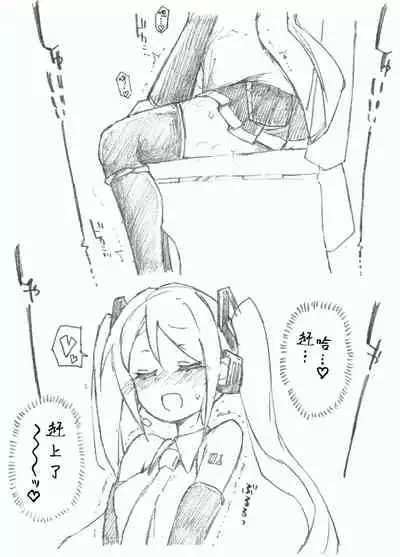 Hajimete no Hounyou-on