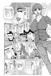 [Ozaki Akira] Koe Dakede Icchau [Digital]