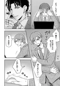 [Aoyama Alto] Otoko Oiran Hatsumono Naburi