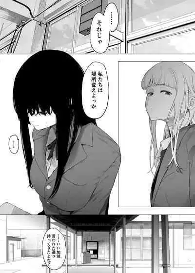 [Hachimin (eightman)] Tadamesu -Tada no Onna no Ko- 1 [Digital]