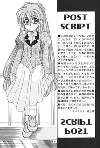 [Spade] Play (Gundamwing) (yaoi)