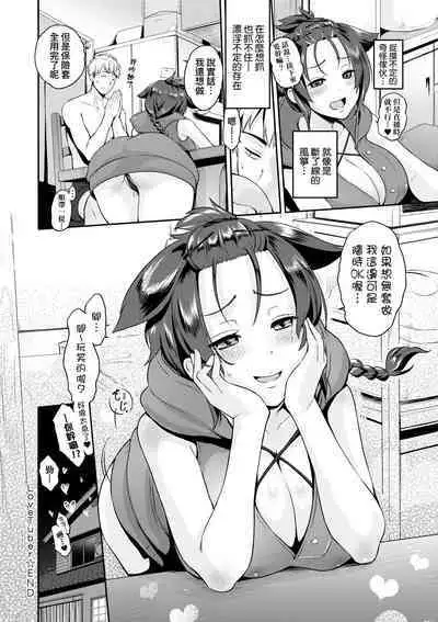 Lovepai - Watashi no Oppai Suki desu ka? | 珍愛歐派徹底迷上了我的大奶奶？