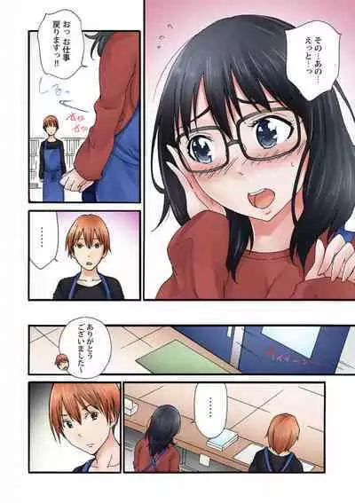 Jimiko no Toriko 1-6