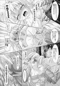 [Rusty Soul, Alto Seneka] Brandish