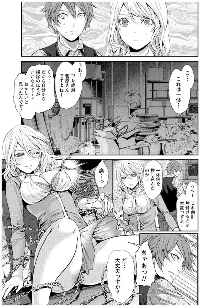 Juumin yo Koigokoro o Idake Vol. 1