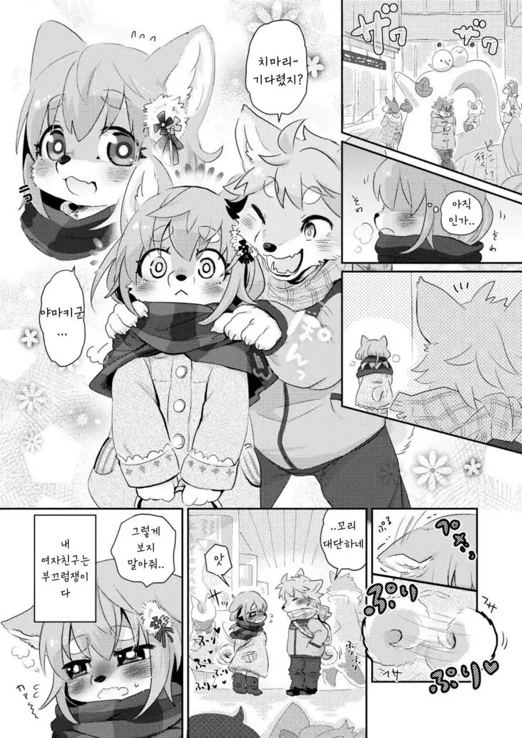 Hanakami Meeting | 수줍은 짝짓기