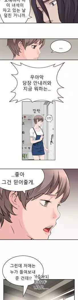 Tissue Thieves Ch.1-27