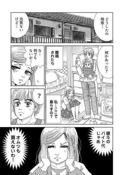 Taku Tamago Joshi wa Takaraka ni u 1-2