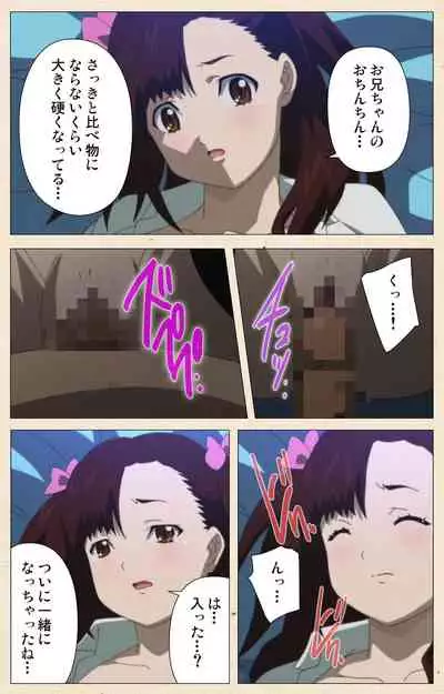 Isshoni H Shiyo Kanzenban