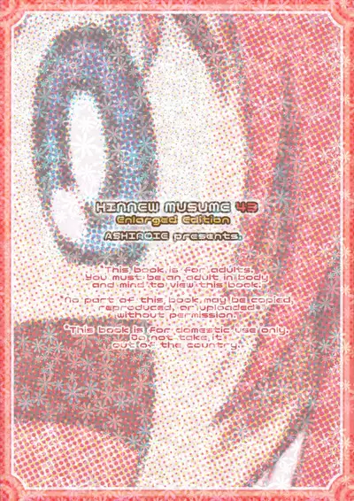 Hinnyuu Musume 43 Zouho-ban