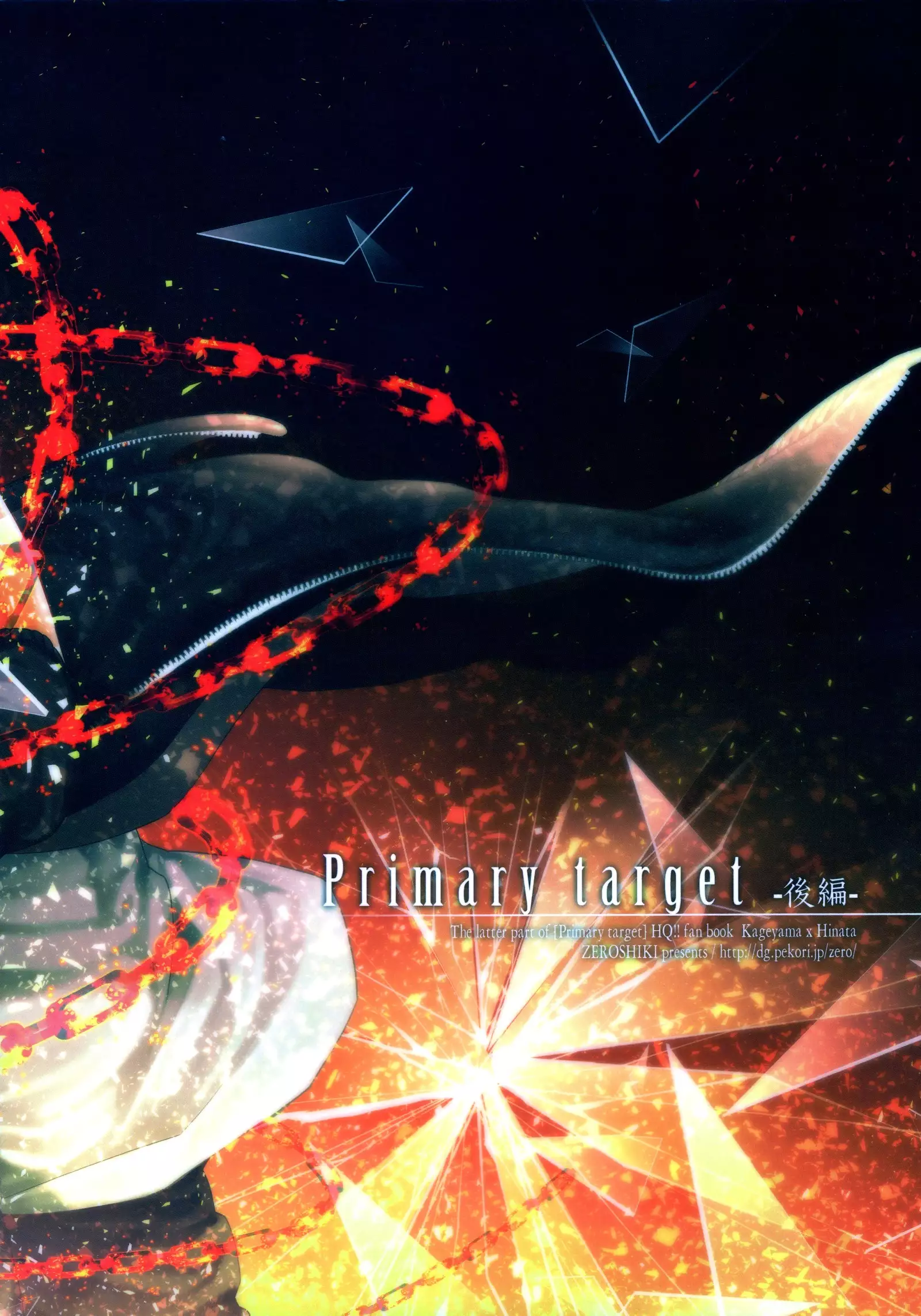 Primary Target -Kouhen-