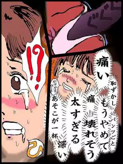 Gpan and tentacles kijin-ro