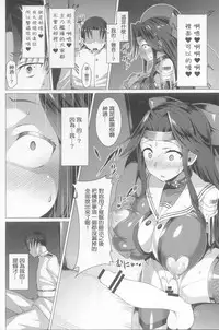 (C92) [Vpan's EXTASY (Satou Kuuki)] Dorei Shoukan Jintsuu (Kantai Collection -KanColle-) [Chinese] [社畜狡五狙]