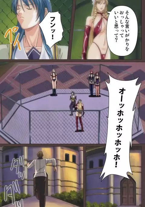 DISCIPLINE Dainishou Complete Ban