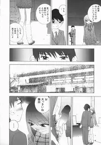 [Marukochin] Karada de Koi