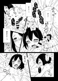 [Remora Works] FUTACOLO CO -RITE OF PASSAGE-