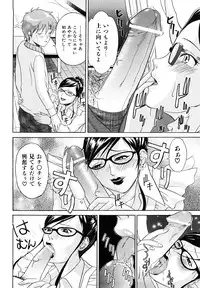 [Takano Yuki] Kokuhaku no Katachi