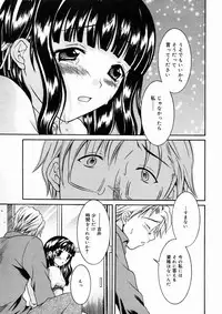 [Maripyon] Short Cut