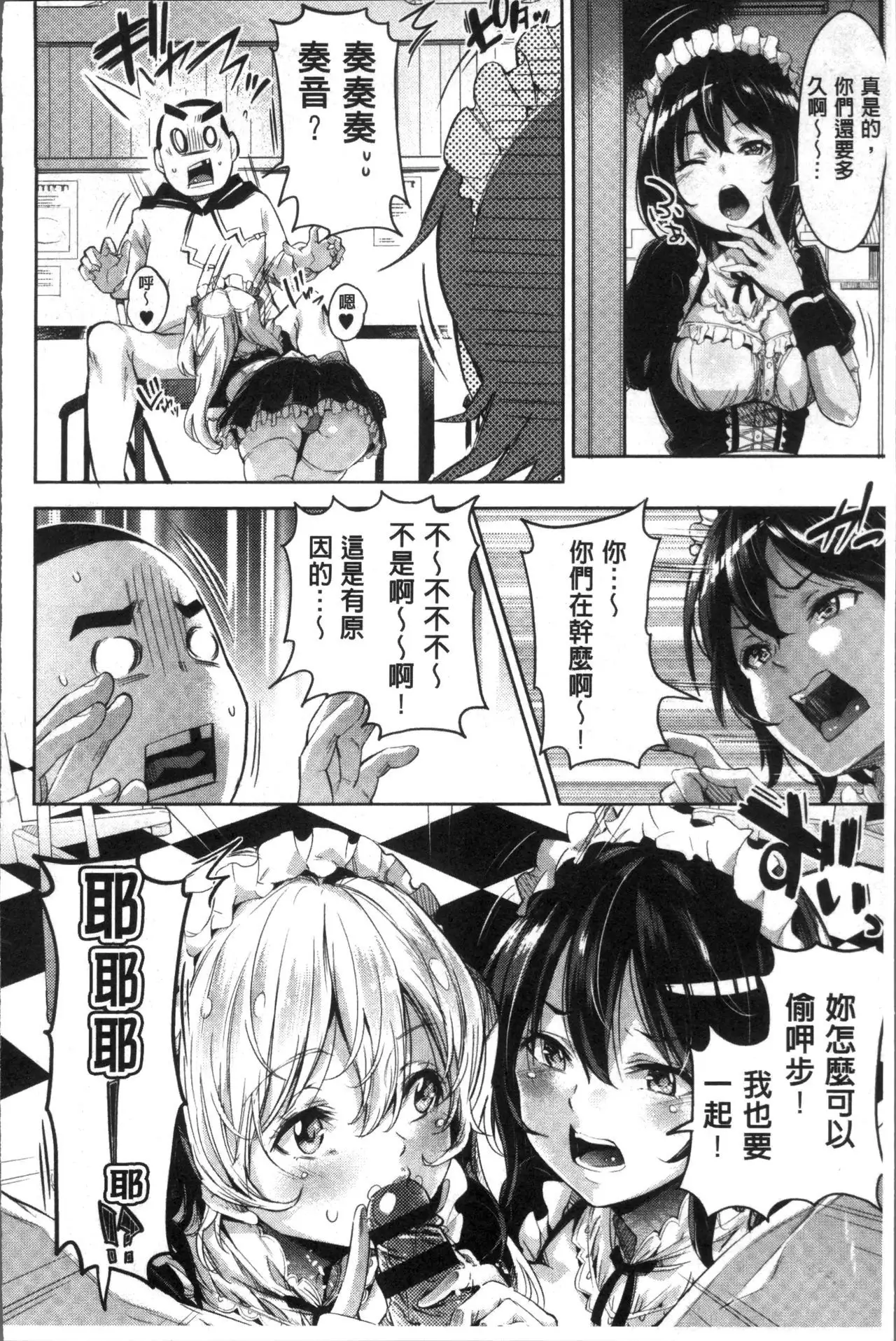 Kuchu Kuchu | 咕啾嚕♡咕啾嚕♡