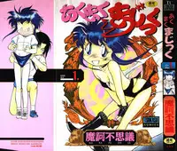 [Maka Fushigi] Aku Maku Magic