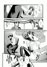 (C80) [Ruu Kikaku (Ruuen Rouga)] FARFALLA Due