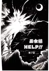 [Nyan] Miko-sama Help!!