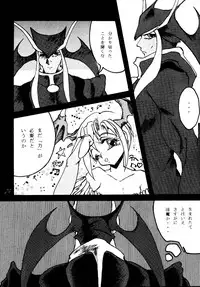 [RPG COMPANY (DUN!)] SAVIOR SPIRITS 2 (Darkstalkers)